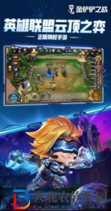 金鏟鏟之戰s9最強陣容搭配玩法攻略