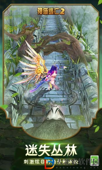 神廟逃亡2全角色那個好