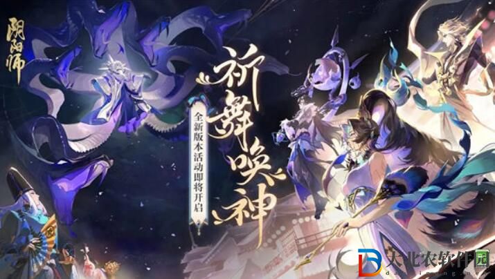陰陽(yáng)師祈舞喚神活動(dòng)怎么玩