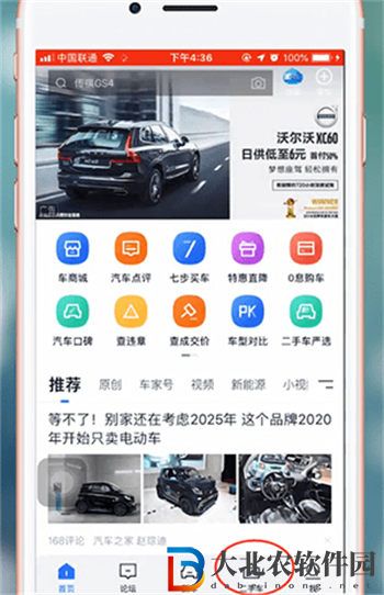 汽車之家切換定位方法
