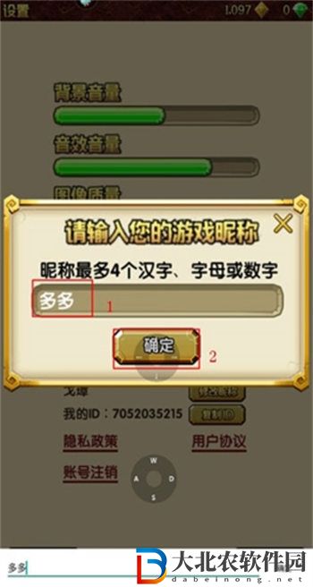 神廟逃亡2怎么改名字