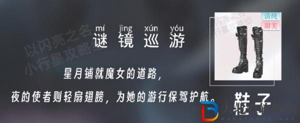 以閃亮之名莫佳娜的禮物套裝怎么樣