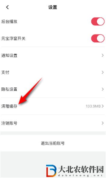 點(diǎn)淘怎么清理緩存