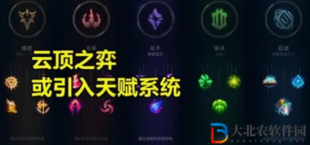 云頂之弈s9賽季傳送門機制詳情介紹