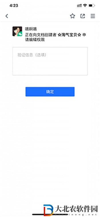 騰訊文檔怎么多人在線編輯一個表格