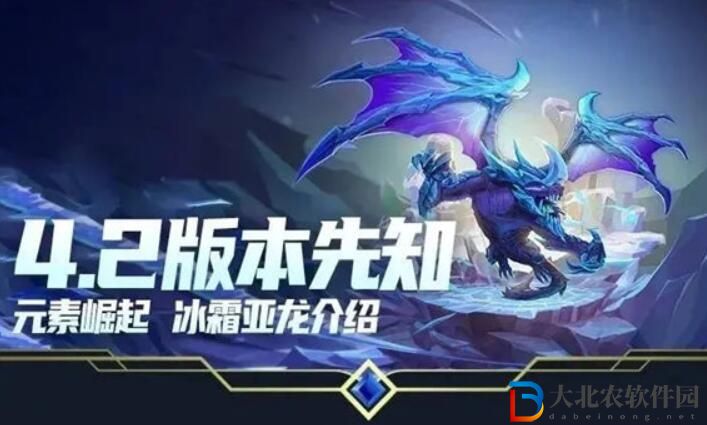 英雄聯盟手游冰霜亞龍有什么效果