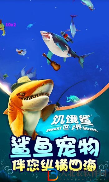 饑餓鯊世界水滴魚在哪里