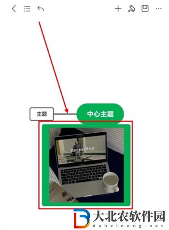 MindMaster怎么加圖片