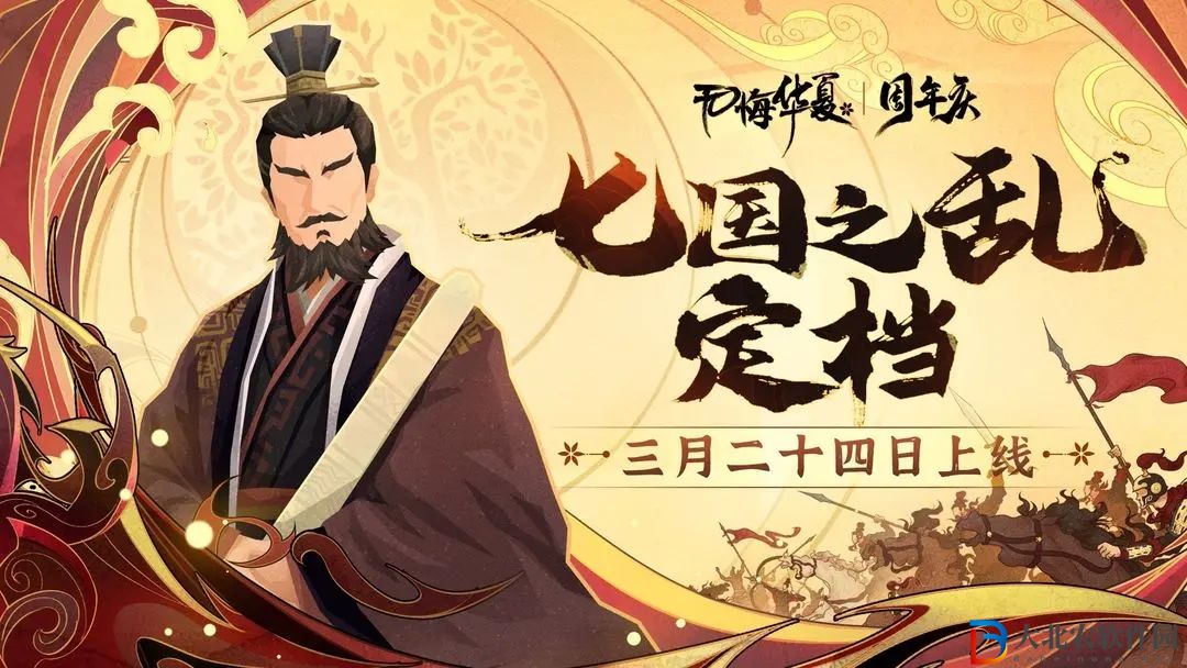 《無悔華夏》七國之亂名臣刷新表一覽