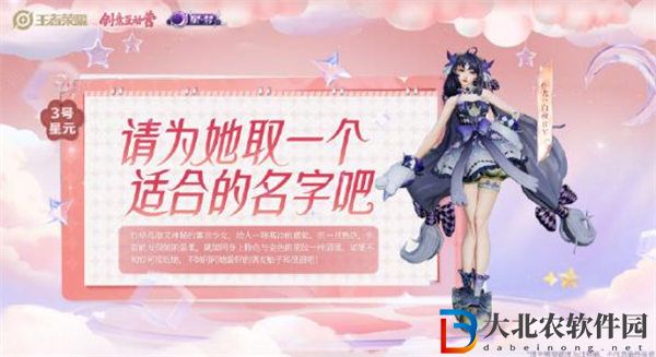 王者榮耀大喬貓**記星元有什么用