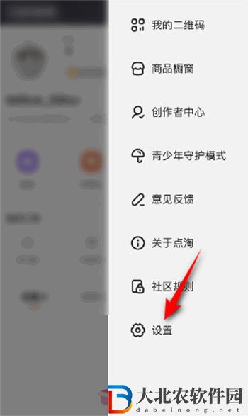 點(diǎn)淘怎么清理緩存
