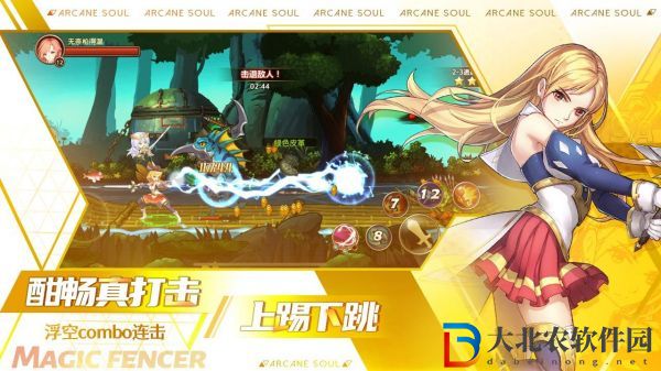 劍之痕怎么獲得神魂
