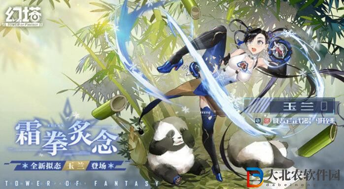 幻塔玉蘭什么時候出