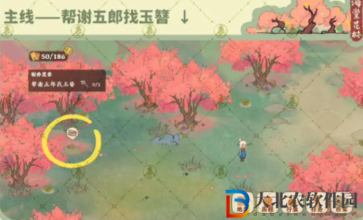 《桃源深處有人家》南有喬木任務攻略
