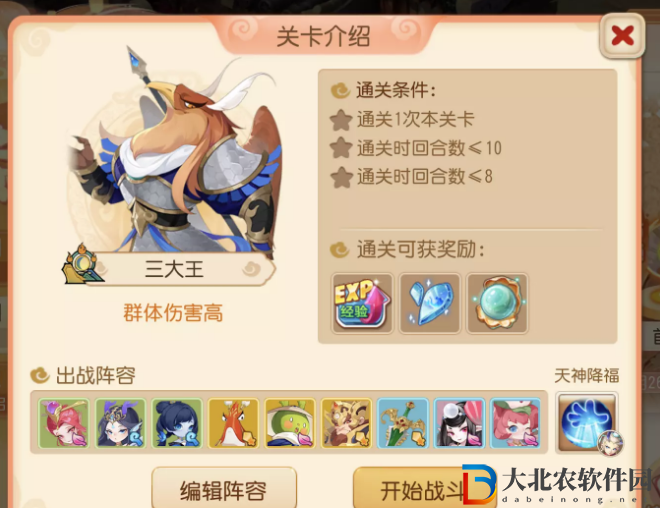 《夢幻西游手游》西牛賀洲第七關打法攻略