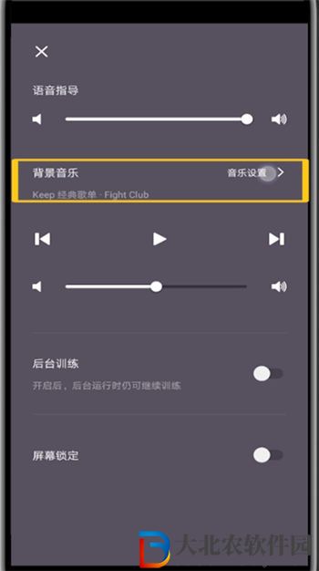 keep怎么添加音樂