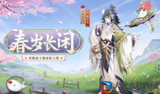 陰陽師星熊童子春歲長閑皮膚一覽