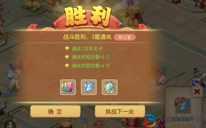《夢幻西游手游》定海之弈須彌幻境羽云仙子攻略