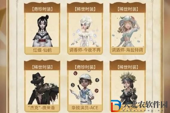 第五人格五周年返場皮膚投票結(jié)果一覽