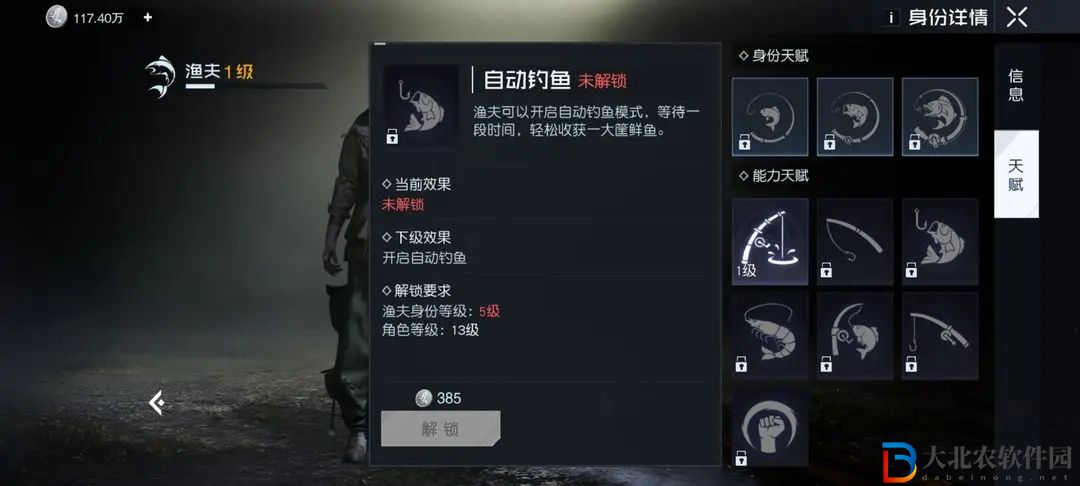 《黎明覺醒》自動釣魚解鎖方法介紹