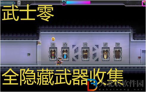 武士零武器怎么獲得-武士零武器解鎖攻略