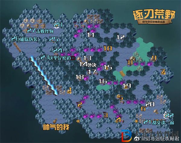 劍與遠征逐刃荒野攻略
