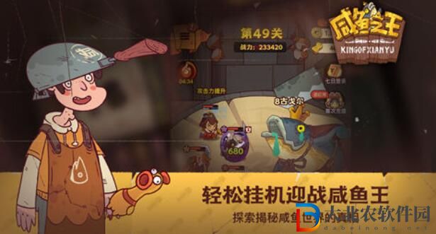 咸魚之王進階石突破表一覽