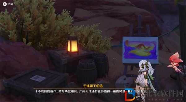 原神不曾說出的告別任務完成方法