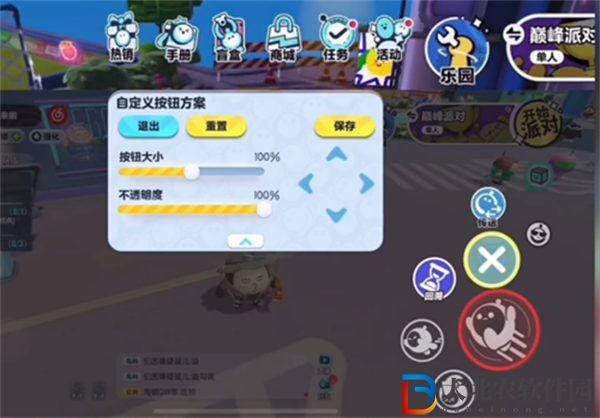 蛋仔派對怎么變成輕功蛋