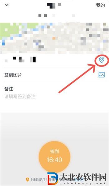 釘釘打卡怎么改變位置定位