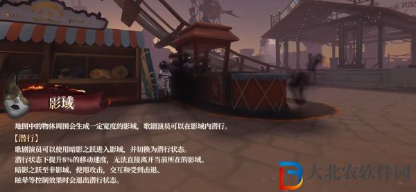 第五人格歌劇演員監管者技能屬性怎么樣
