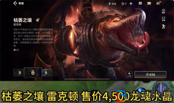 英雄聯盟手游6月龍魂商店上新什么內容