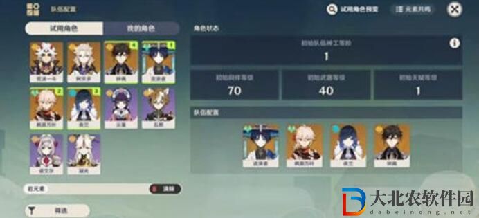 原神擬想履見青云記通關攻略一覽 原神擬想履見青云記通關攻略介紹