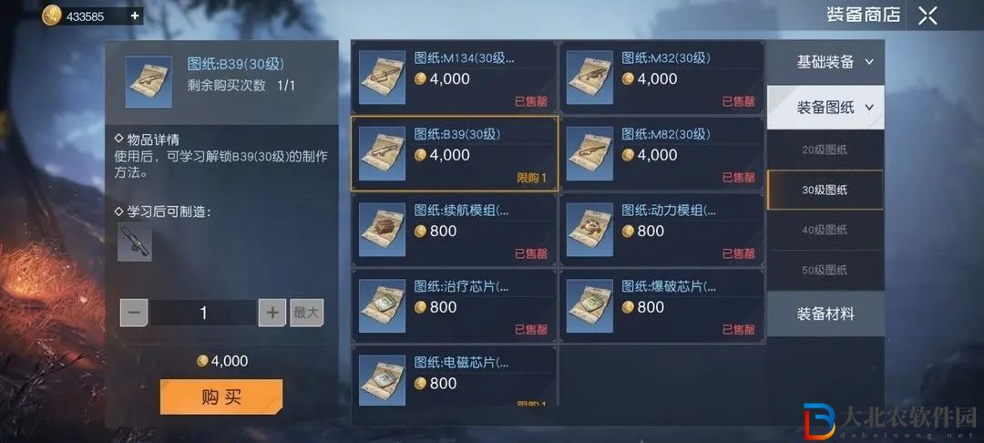 《黎明覺醒》重武器圖紙獲取方法介紹