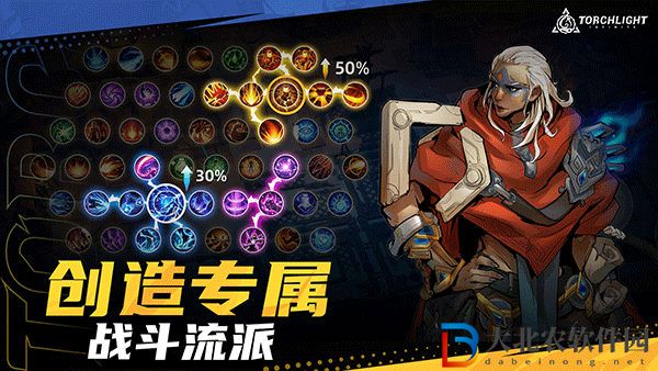 火炬之光無限技能有哪些