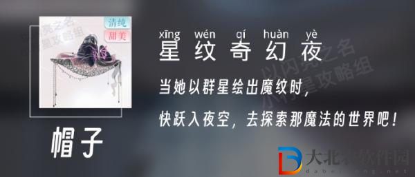 以閃亮之名莫佳娜的禮物套裝怎么樣