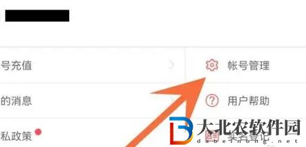 蛋仔派對怎么改實名認證信息
