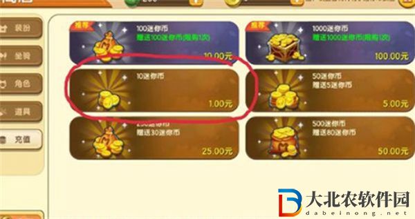 迷你世界怎么免費獲得迷你幣