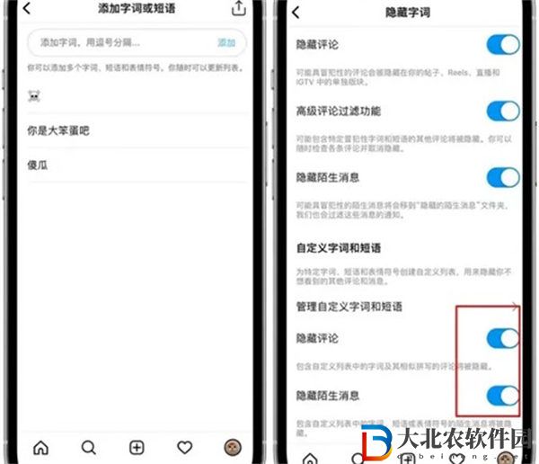 instagram怎么隱藏評論