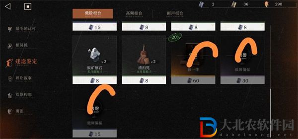重返未來1999低階柜臺換什么比較好