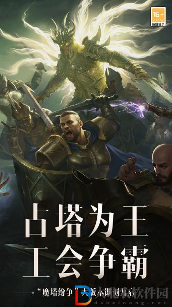 暗黑破壞神不朽什么職業(yè)好玩