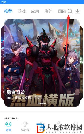xapk安裝器下載TickPick方法