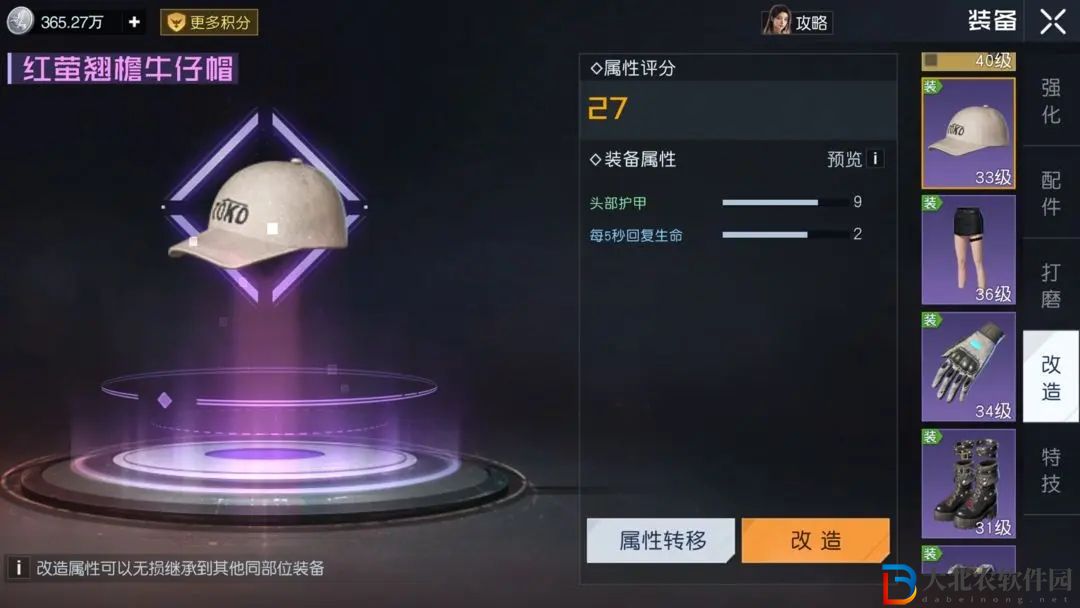 《黎明覺醒》打磨裝備系統介紹