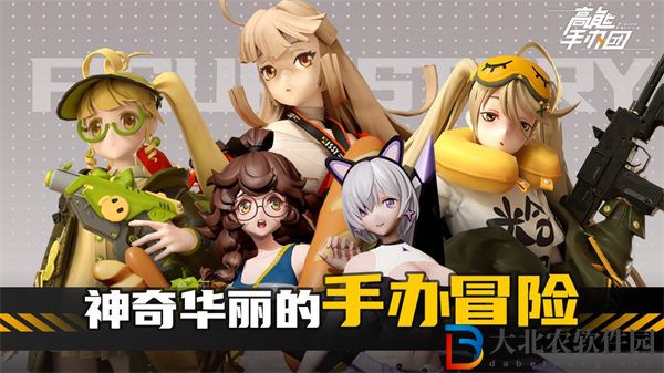 高能手辦團兌換碼2023