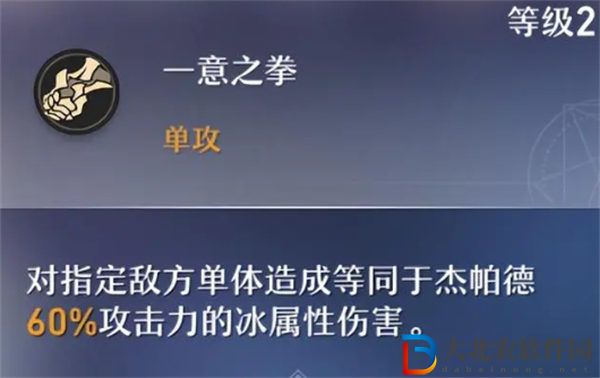 崩壞星穹鐵道杰帕德介紹