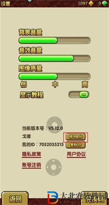 神廟逃亡2怎么改名字