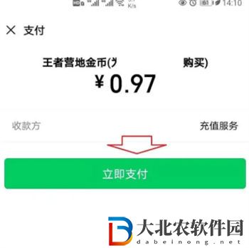 王者營地充值榮耀幣方法