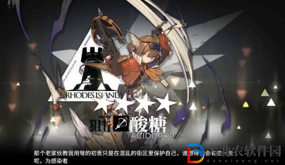 明日方舟酸糖值得練嗎-明日方舟酸糖培養攻略介紹一覽