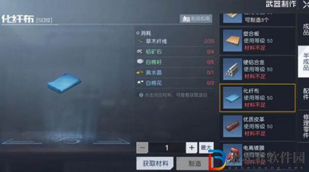 黎明覺醒生機白棉花采集點一覽