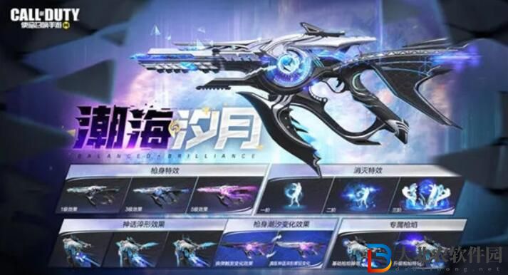 使命召喚手游smg5潮海汐月怎么樣